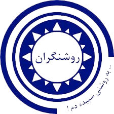 مشاوره مالی ومدیریت روشنگران